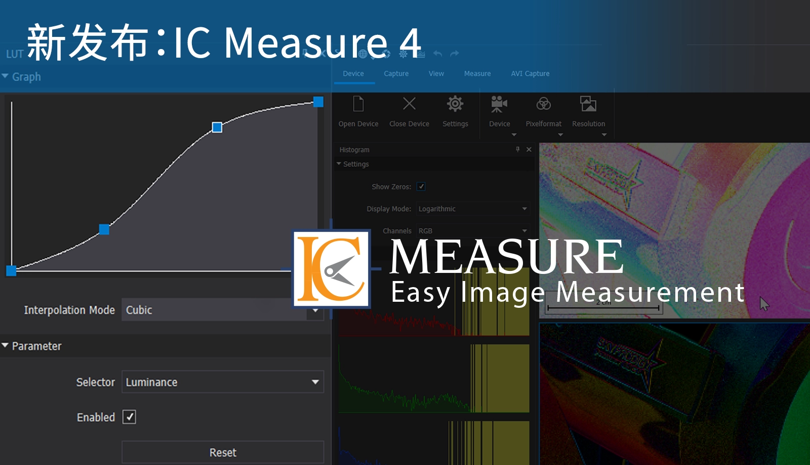 IC Measure 4: 更新后的软件专为工业相机的无缝集成及高端图像处理而设计。