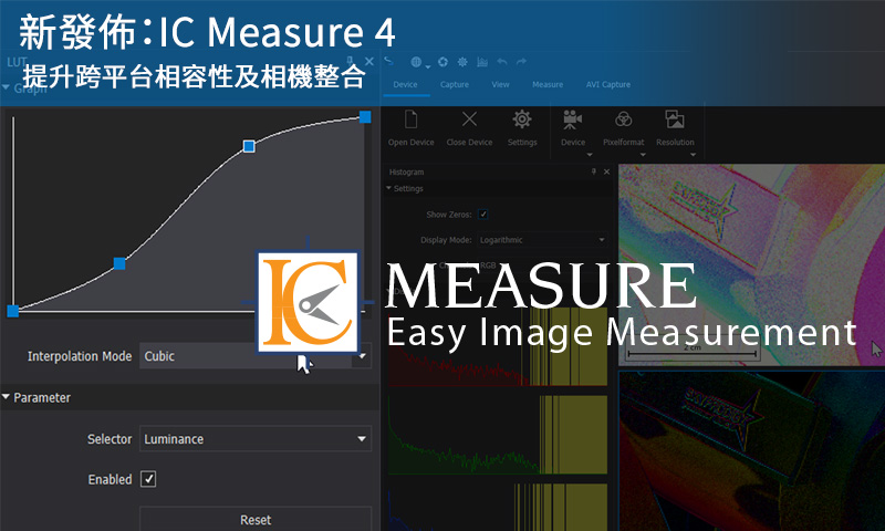 新發佈IC Measure 4: 提升跨平台相容性及相機整合