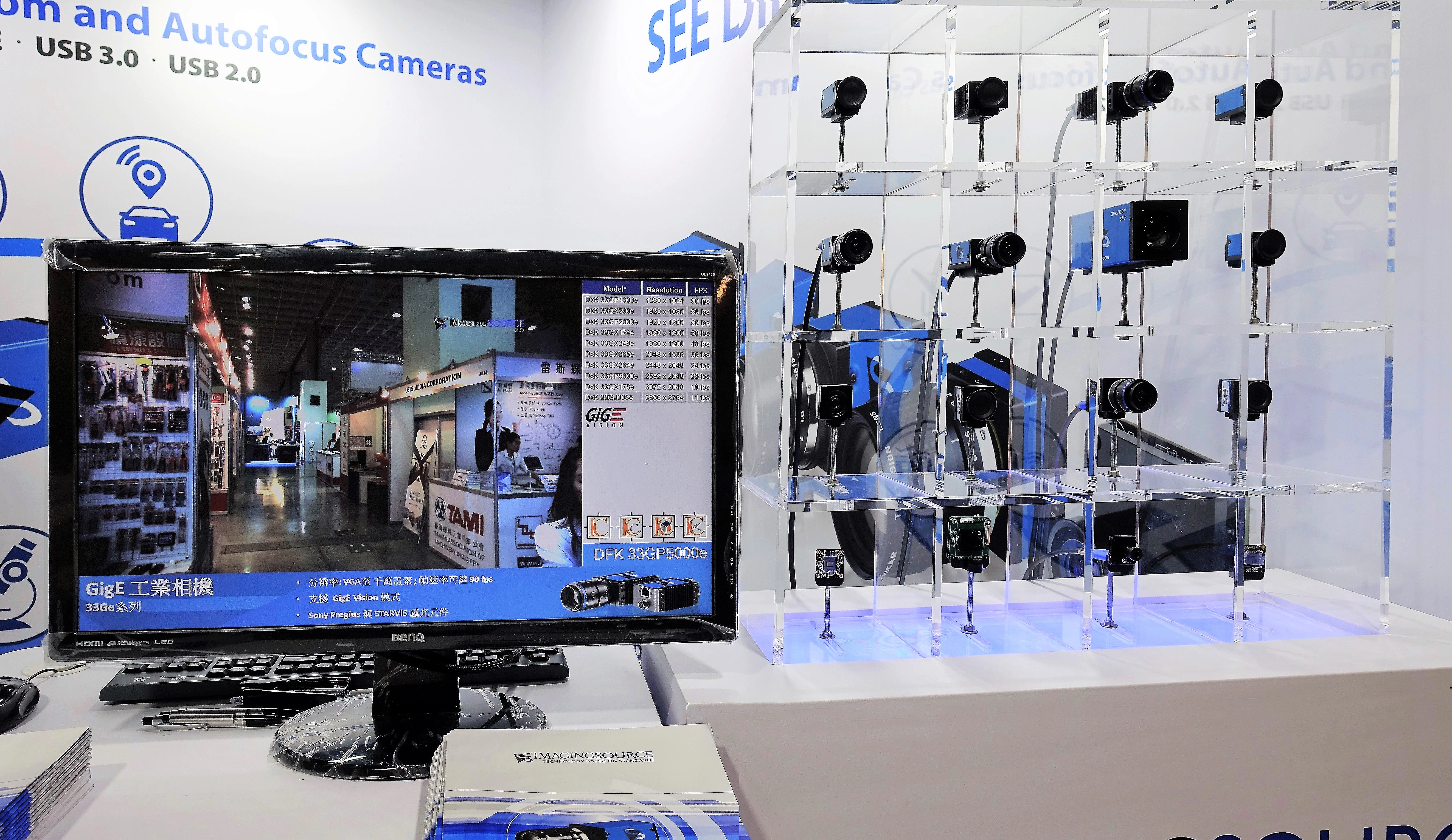 The Imaging Source 兆鎂新於2018台北國際自動化工業大展展呈現板級，變焦及自動對焦工業相機系列。