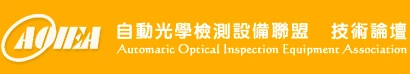 Automatic Optical Inspection Equipment Association